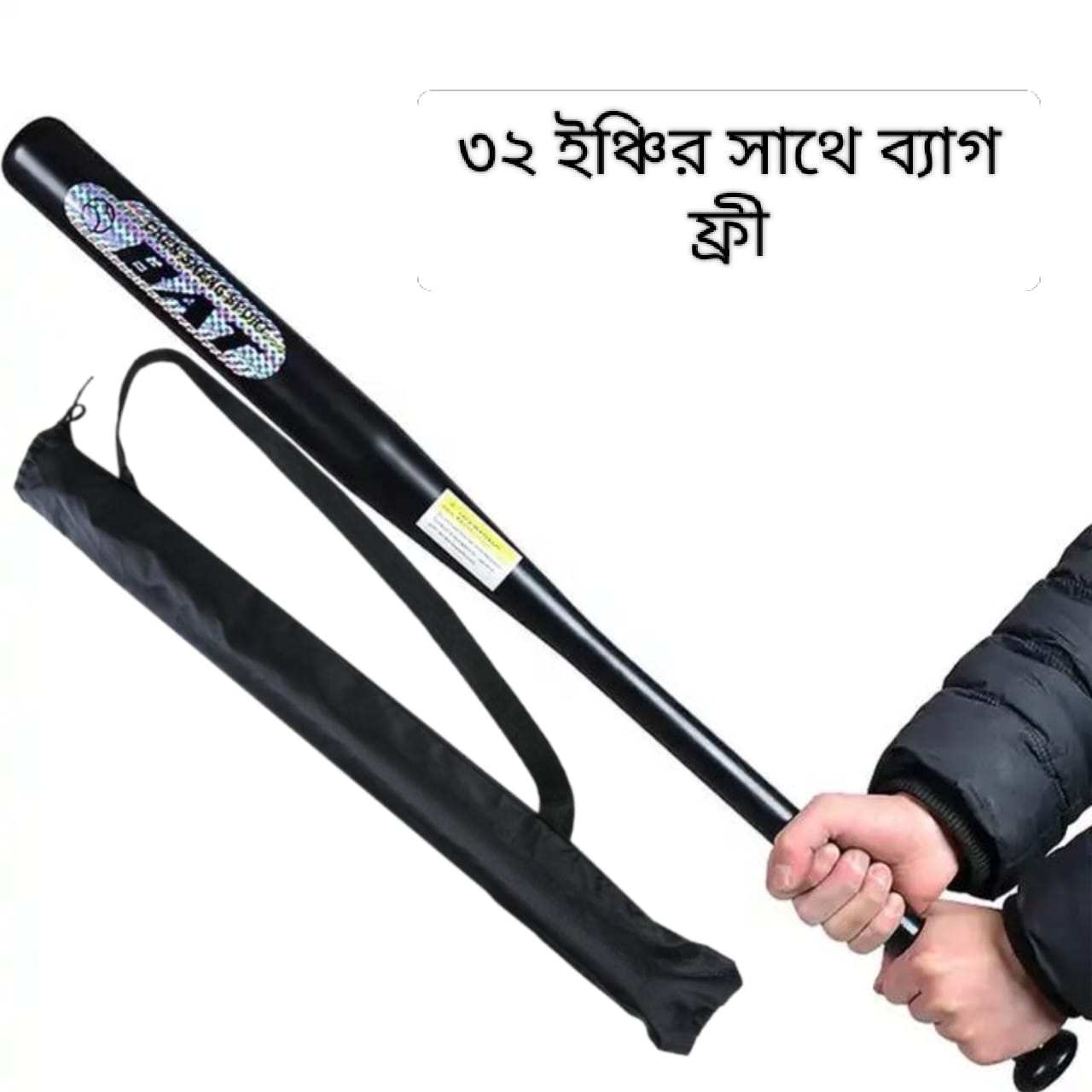 baseball bat metal 32 inch with bag 1pice ( black collar )