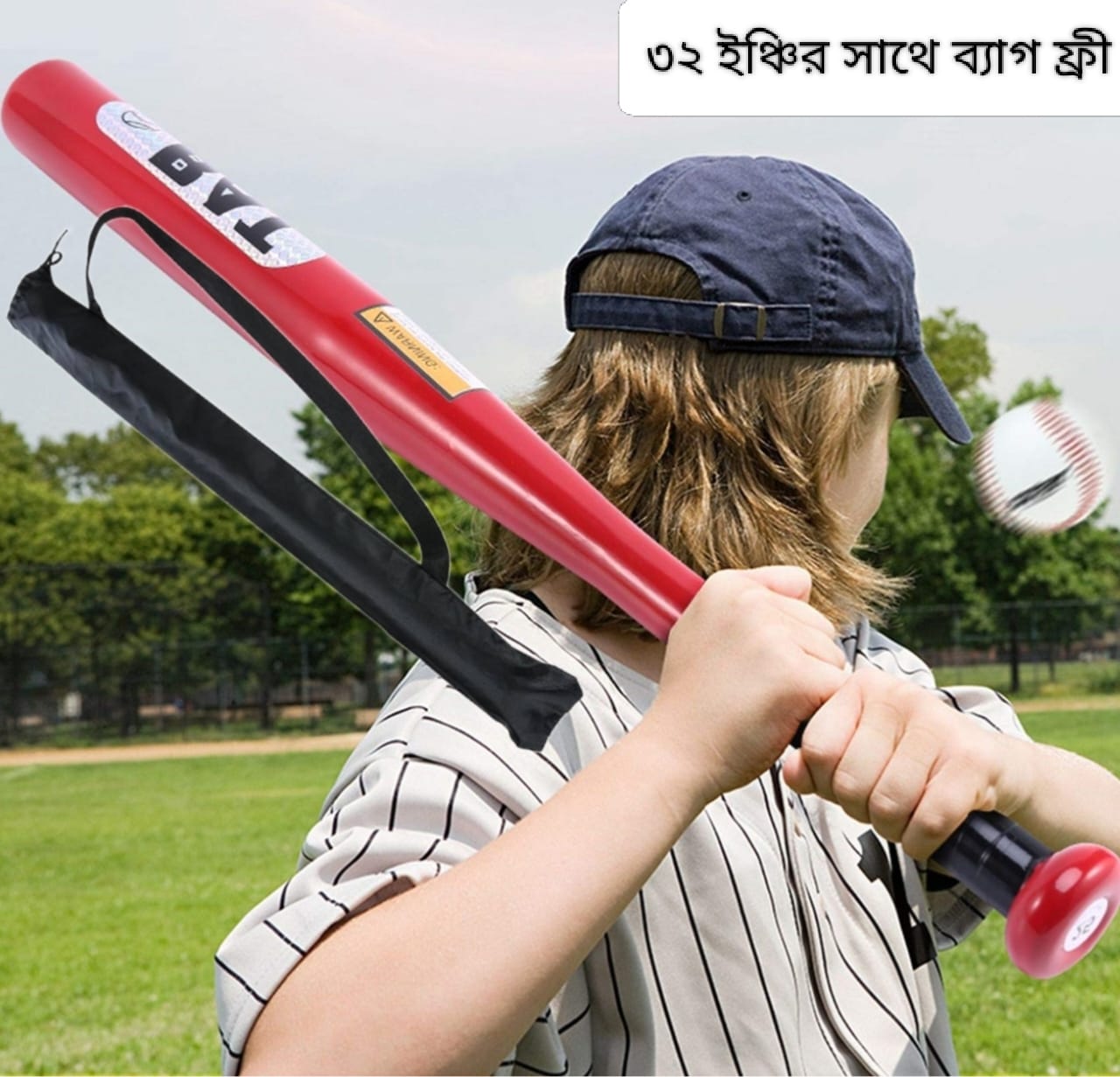 baseball bat metal 30 inch with bag 1pice ( red collar )