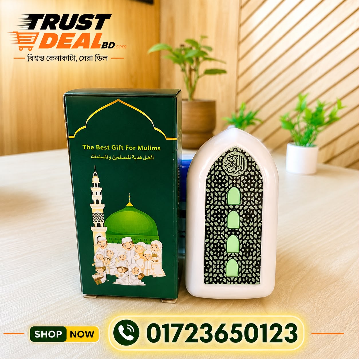 Islamic Plug In Quran